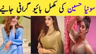 Sonya Hussyn Complete Biography || Age,Career,Education,Family,Lifestyle| sonya Hussyn top dramas