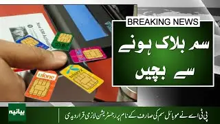 PTA Makes SIM Registration Mandatory in Pakistan &ndash; What You Need to Know