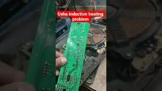 induction heating problem fix heat karna fir chhor dena #repairing #heaterrepair