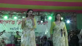 Bongaigaon College Freshmen Social Day Celebration Serek Serek I Rupankrita & Alankrita I