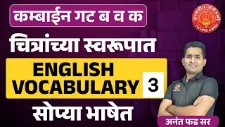 Combine Group B & C English Vocabulary #combine #groupb #psi #sti #grammar