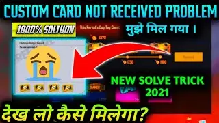 Why Custom room card not received problem || Custom room not claim || custom room card kyu nahi mila