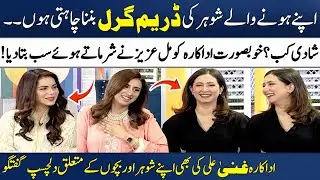 Komal Aziz Khan Blushed While Talking About Her Marriage & Future Husband🥰| Ghana Ali | Madeha Naqvi