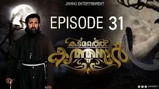 KADAMATATH KATANAR EPISODE 31