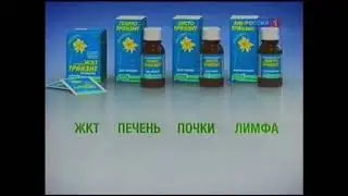 Реклама Транзит Эвалар: 