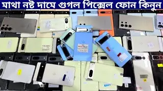 All Google pixel phone price in BD 2025🔥Google pixel phone price in BD 🔥original Google pixel mobile