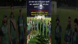 Pakistan To Be Host Icc Event After 29 Years #shorts #trending #fieldcricket24 #championstrophy2025