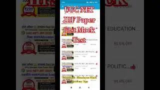 UGC NET Paper first Mock Test #himalayanhindiacademy #ugcnetmocktest #shortsfeed