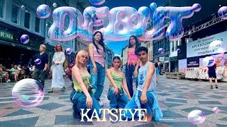 [POP DANCE IN PUBLIC, ONETAKE, DENMARK] KATSEYE (캣츠아이) - ‘Debut’ DANCE COVER | EUNOIA DANCE CREW