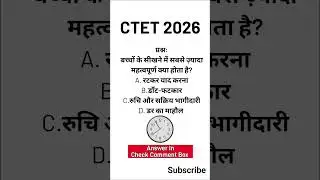 Ace CTET MCQs with CDP Practice. #ctet #ctetcdp