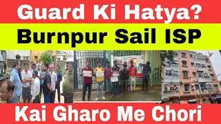 Security Guard Ki Mili Lash !Hatya Ka Arop ?Asansol Mohishila