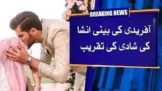 Pakistan cricket team's fast bowler Shahen Shah Afridi