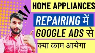 Home Appliances Repair Fridge, Washing machine, Ro business me Google ads setup se kya kaam aayega