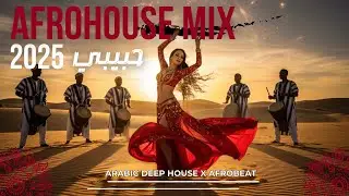Afrohouse Mix 2025 | Uzbek Desert Festival x Arabic House Flow 🎧