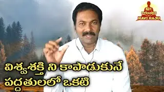 one of the method to save's the cosmic energy || pyramid ravi raju