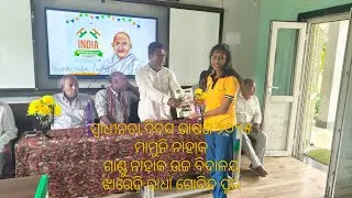 ସ୍ଵାଧୀନତା ଦିବସ ଭାଷଣ ୨୦୨୫