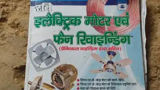 motor se related repairing book of diagram