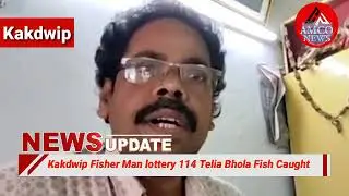 114 televola fish caught in the net of fishermen at Kakdwip. @amconews786