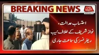 Hearing of NAB References against Sharifs Underway at AC