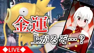 【ポケモンZA】金コイ捕まえれば、マジで金運上がるんじゃないだろうか… 【縦型配信】#新人Vtuber #Vtuber #shorts