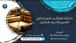 أَبشروا، أَبشروا، أَخِيـرًا تأكَّدتْ براءةُ الشَّيخ أزهر من قَاعدةِ «نحن دعاة، لا قضاة» 