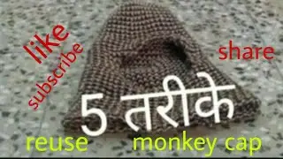 Reuse of old sweater cap/monkey cap recycle 5 idea part-2/reuse old woolen clothes/monkey cap/how to