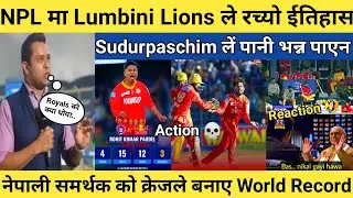 NPL Final मा Sudurpaachim Royals लाई रुवाउँदै Lumbini Lions ले उचाल्यो ट्रफी 😱 | Rohit Poudel 🔥