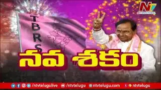 CM KCR Convoy To Telangana Bhavan | Special Report | BRS Party Announcement | Ntv