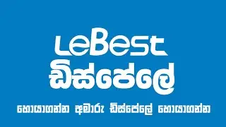 Lebest Display දැන් MobileParts.LK වලින්! | Rare Phone Display in Sri Lanka 🔧 | Buy Lebest Display