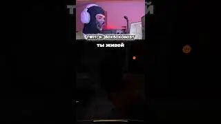 Стримы на твиче, заходи!                            #рекомендации #гоуст #игры #twitch