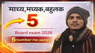 माध्य, मध्यक, बहुलक | #boardexam 2026