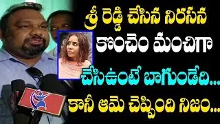 Kathi Mahesh Supports Sri Reddy Protest | Kathi Mahesh Slams Maa Association | 70MM Telugu Movie