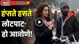 #comedy #viralvideo #trending #memes #sigma #entertainment #funny #sigmarule #trendingshorts 