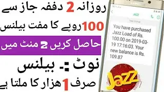 Get 200 free balance on jazz new offer 2019