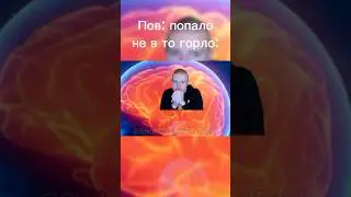 Попало не в то горло | Меллстрой #мем #врекомендации #юмор #приколы #memes #меллстроймоменты