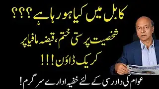 Life in Kabul:No Land Mafia,No Worship of Personality, Sikhs Get Back Property Torkham Border Opens: