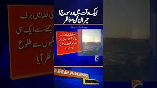 Two Suns Appearing at the Same Time! Incredible Phenomenon | Shocking Views | Breaking News
