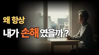 이제는, 이런 사람만 꼭 만나야 합니다 #시니어 #시니어정보 #시니어건강 #삶의지혜 #명언 #심리학