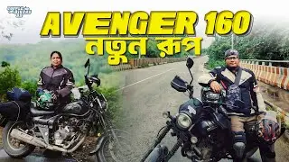 New look of Avenger 160 | Couple Bikers BD