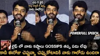 Sudheer Energetic Speech at Galodu Movie Double Block Buster Success Celebrations | TC Brother