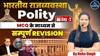 Polity Complete Revision with MCQs | POLITY PYQs UPSI UP Police Competitive Exams 2025 by Neha Singh