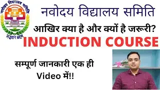NVS Induction Course | Introduction to Navodaya Vidyalaya Samiti |