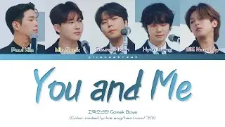고막소년단(Gomak Boys) - 사이(You and Me) 가사 [𝐂𝐨𝐥𝐨𝐫 𝐂𝐨𝐝𝐞𝐝 𝐋𝐲𝐫𝐢𝐜𝐬/𝐇𝐚𝐧/𝐑𝐨𝐦/𝐄𝐧𝐠]