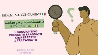 مراجعه شامله علي كل ازمنه il congiuntivo +حل علي جميع الازمنه|Esercizi sul congiuntivo 🇮🇹Italian B2
