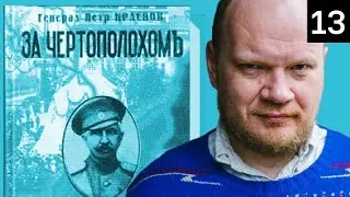 Народы не могут дружить. Отношения народов - это хаос. Дружить могут только монархи. Аудиокнига!