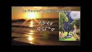 SONG 111   HE WILL CALL  Eng   Inuk