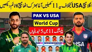 Agha Made Pakistan Playing 11 Against USA World Cup Match | Pakistan vs USA Match Time table