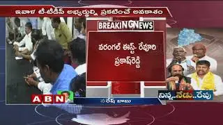 T.TDP President L.Ramana to Announce TDP MLA Candidates list today | ABN Telugu