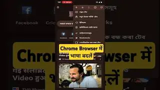 google chrome me language kaise change kare/chrome browser language problem/chrome language fix