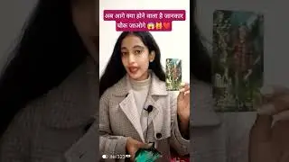 😱 AAGAY KYA HONAY WALA HAI ll HINDI TAROT CARD READING ll KANISHKAASTROTAROT ll 1111